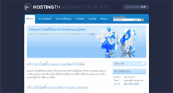 Desktop Screenshot of hostingth.com