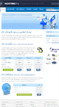 Mobile Screenshot of hostingth.com