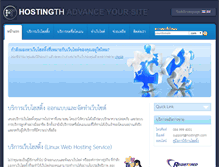 Tablet Screenshot of hostingth.com